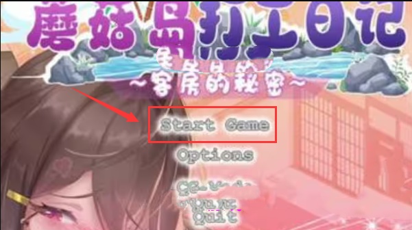 蘑菇岛打工日记