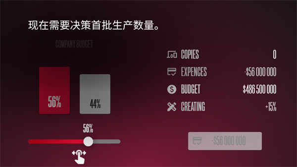 设备大亨汉化版