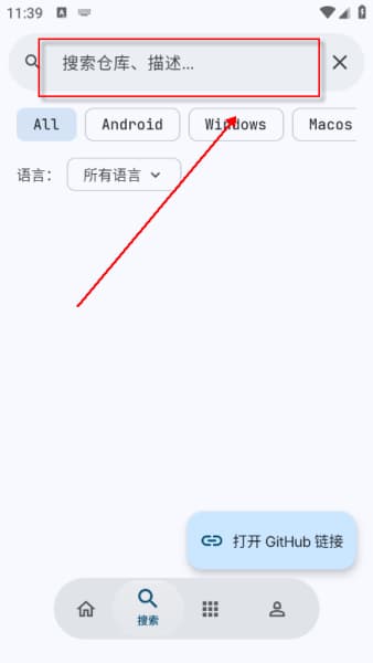 GitHubStore安卓版