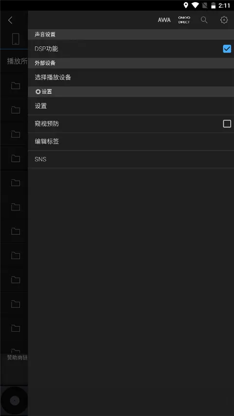 安桥音乐播放器安卓版