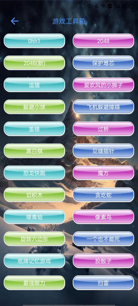 太极工具箱手机版