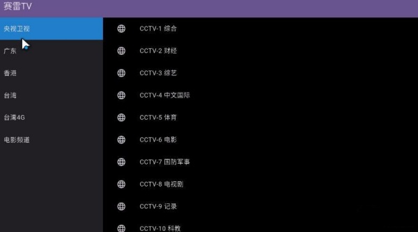 赛雷TV