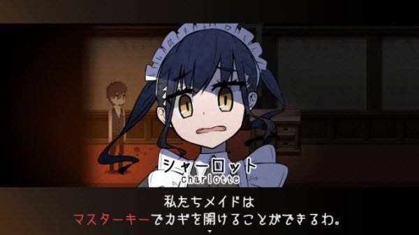 黑暗中的女仆安卓版