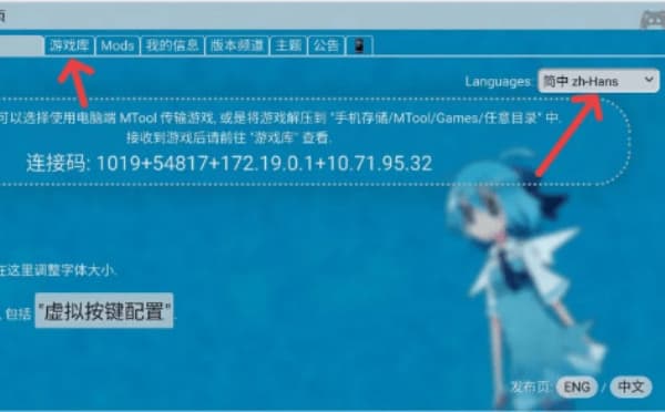 mtool模拟器中文版