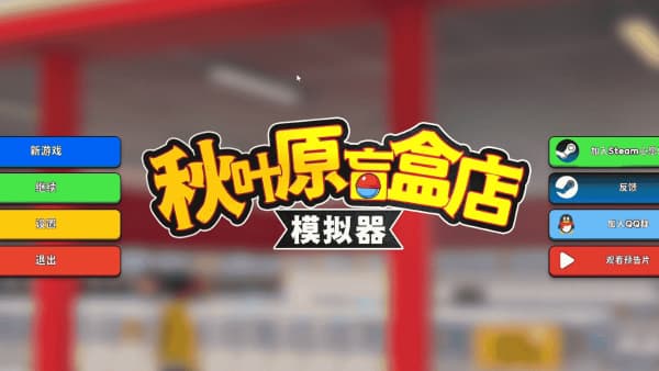 盲盒店模拟器手机版