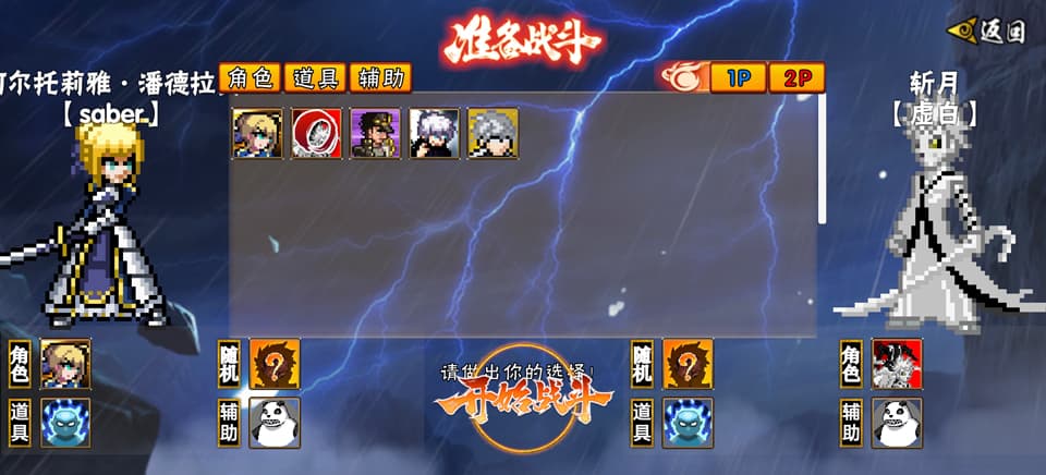 像素漫斗手机版