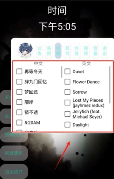 小迷音乐安卓版