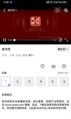 天鹅视频追剧版