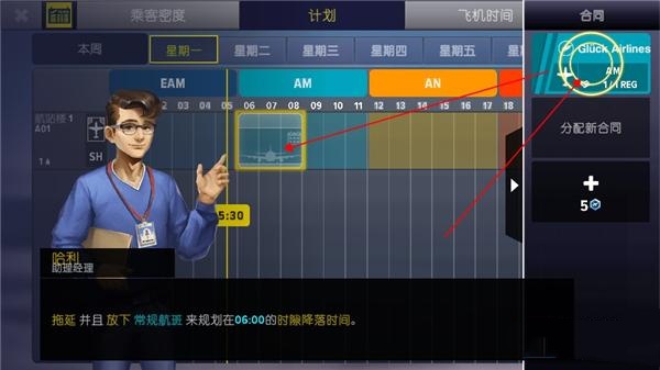 机场模拟大亨中文版