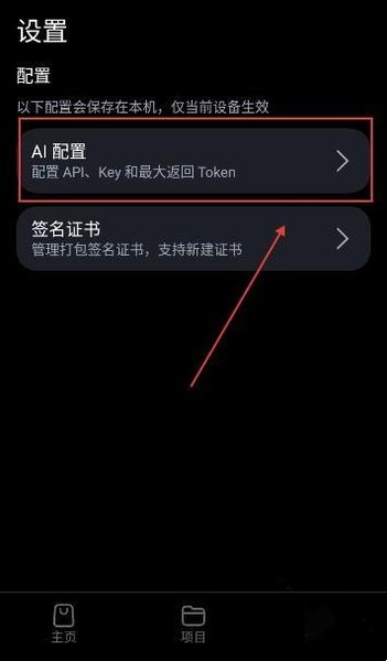 CAssistant app