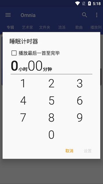 Omnia音乐播放器旧版本