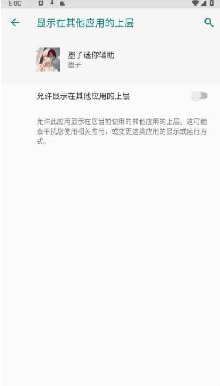 墨子迷你辅助框架