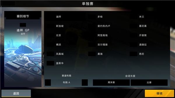 赛车经理2安卓版