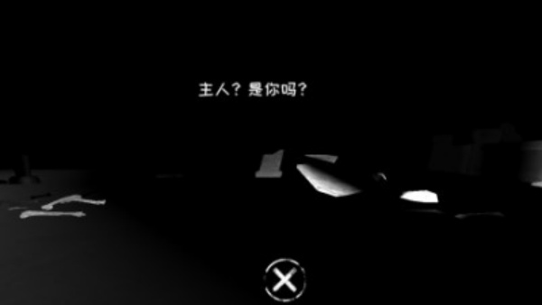 灵魂之眼手机版