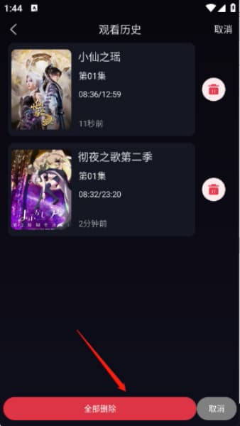 丫丫动漫安卓版