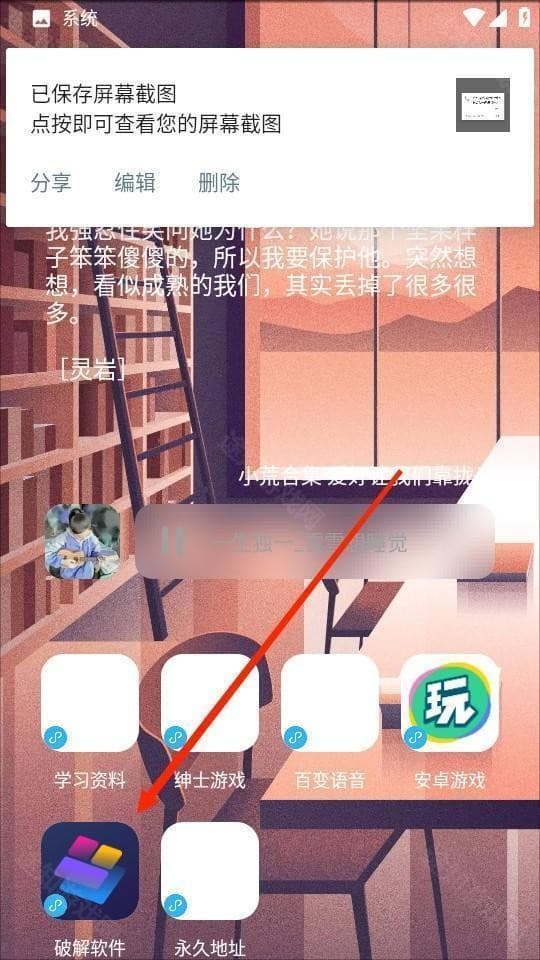 安楠软件库蓝奏云版