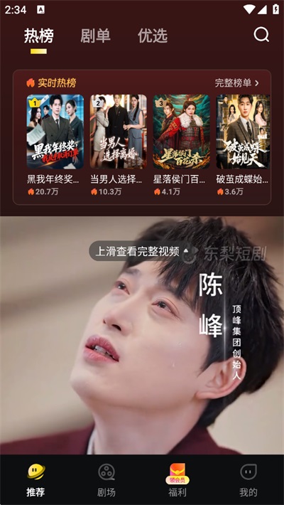 东梨短剧旧版本