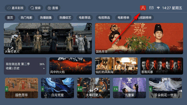 嘉禾影院app图片1