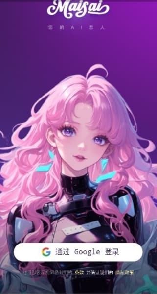 Maisai安卓版