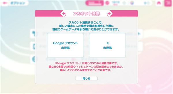 歌之王子殿下剧场版