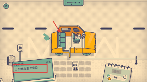 这个座位有人坐吗