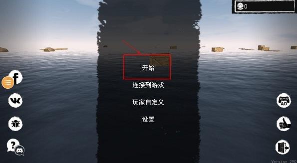 木筏求生中文版