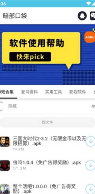 暗部口袋直装版