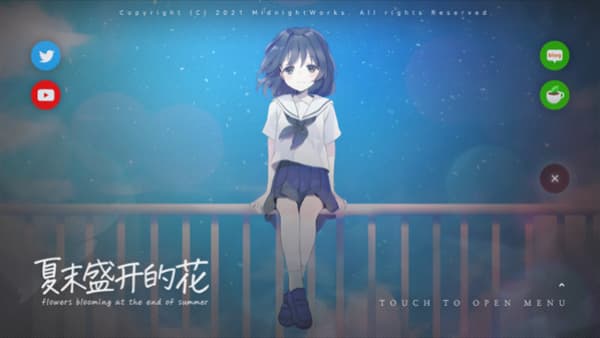 夏末花开汉化版