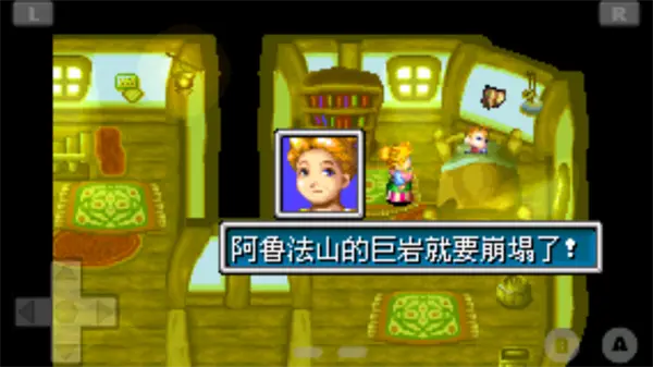 黄金太阳1汉化版