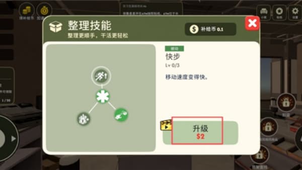 我在废土整理超市安卓版