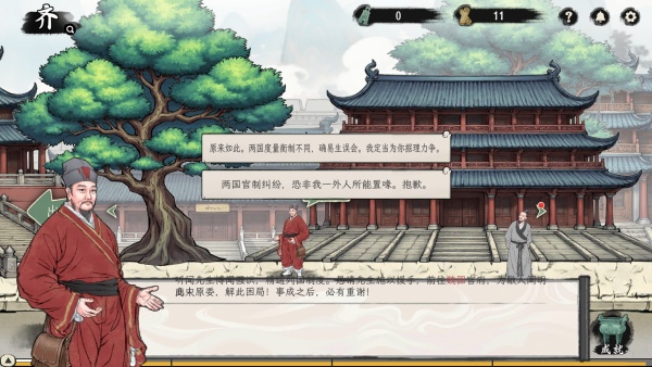 诸子百家模拟器