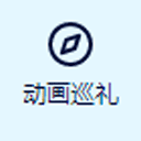 Anitabi动画巡礼app