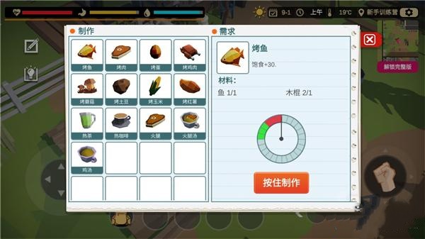 行荒之路完整版