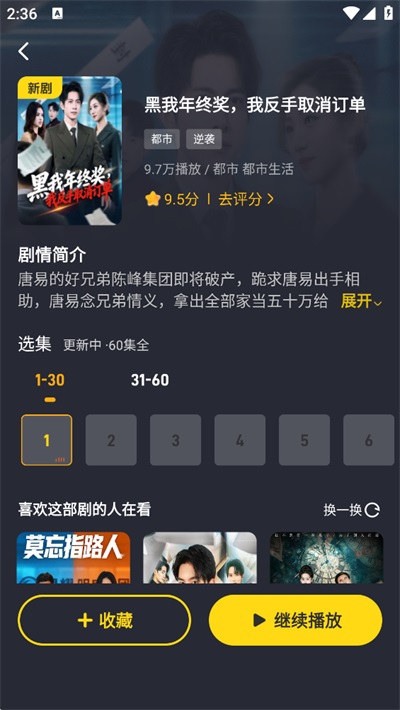 东梨短剧旧版本