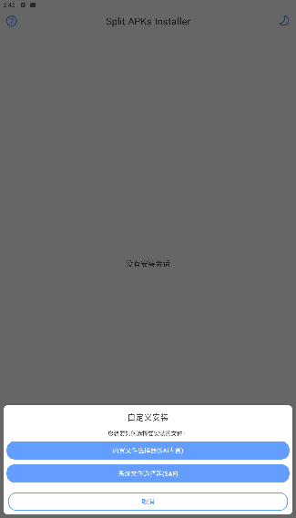 SAI正式版