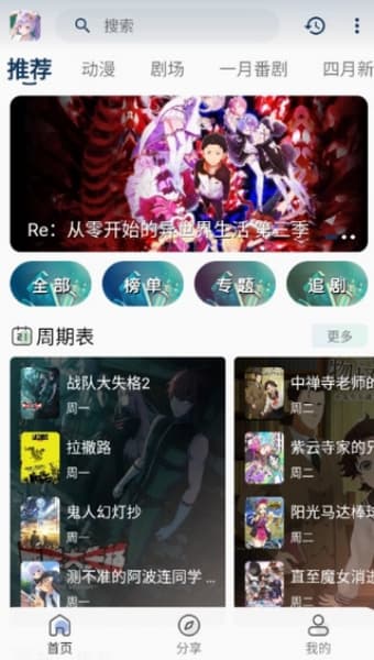 零号动漫安卓版
