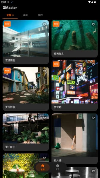 OMaster安卓版