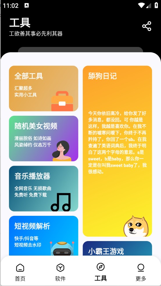 安楠软件库蓝奏云版