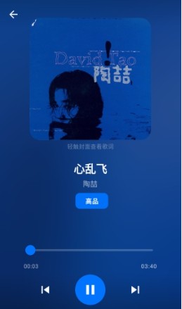 倾听音乐app