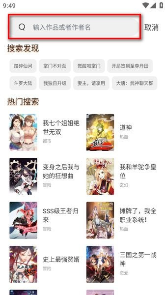 无染二次元APP官方版截图3