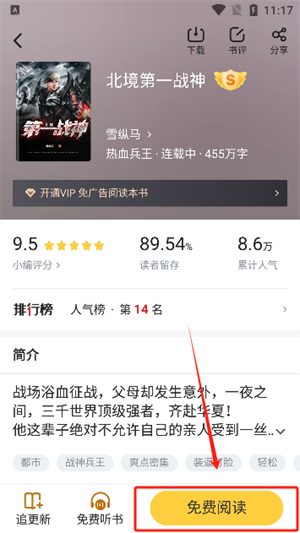 饭团追书旧版本