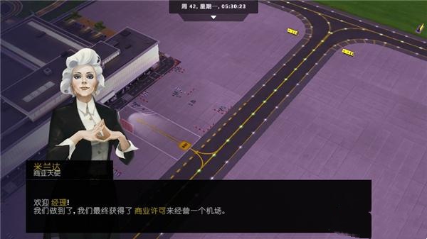 机场模拟大亨中文版