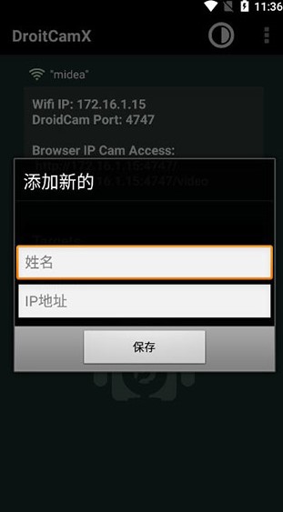 droidcamx安卓版