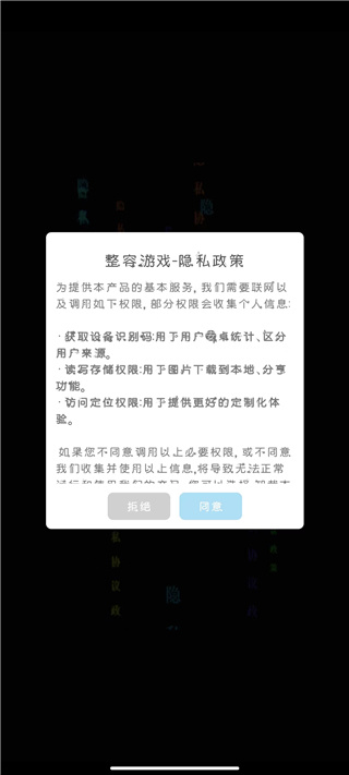 整容游戏手机版