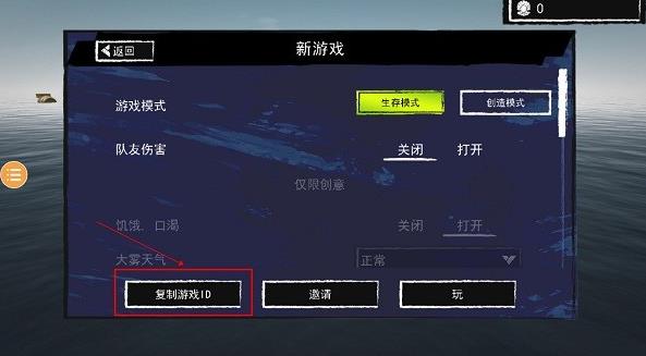 木筏求生中文版