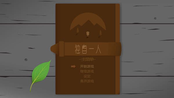OnMyOwn安卓版