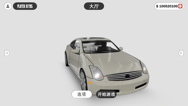 梦想之路多人游戏(汉化版)