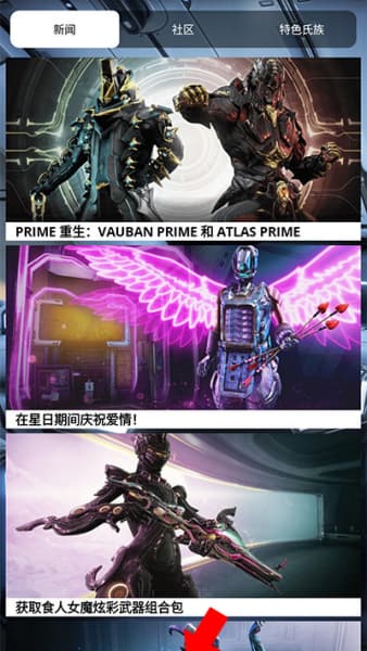 Warframe助手安卓版