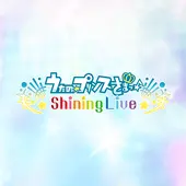 歌之王子殿下剧场版