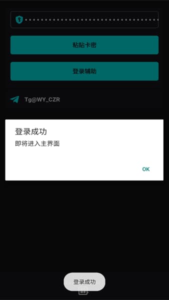唯雨超自然MAX手机版